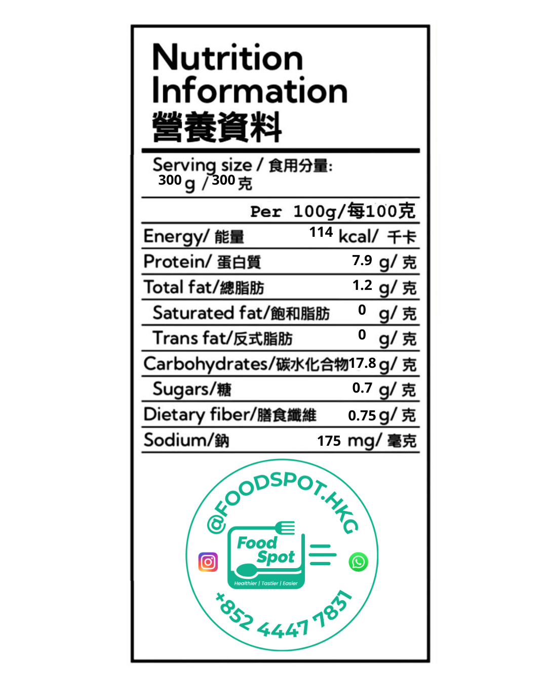 西班牙海鮮炒飯(300g)