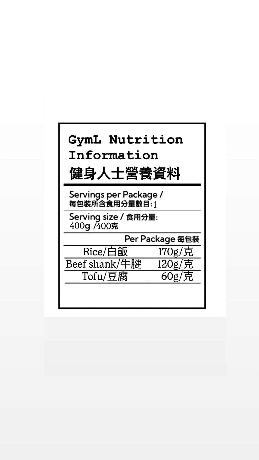 蔥花滷水牛腱飯(400g)