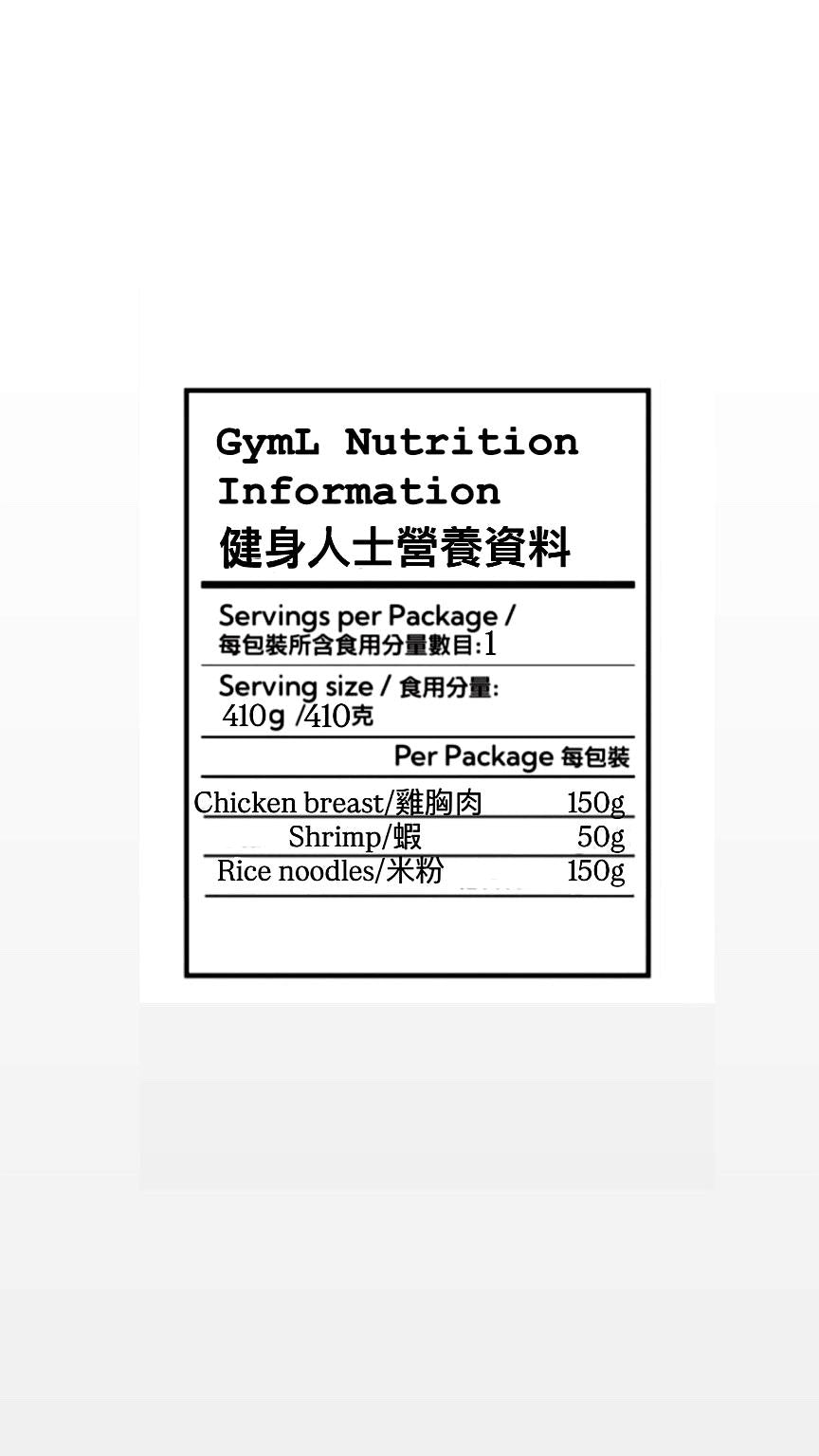 雞胸肉星洲炒米(410g)