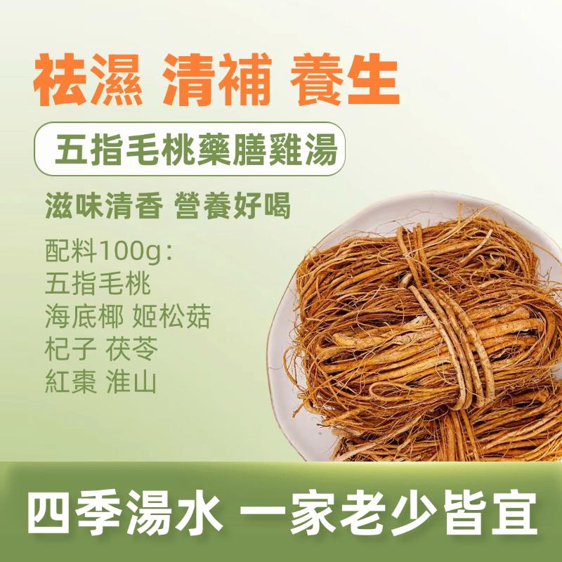 甜椰椰 - 藥膳雞煲火鍋套餐