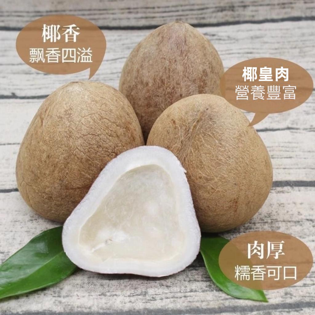甜椰椰 - 椰子雞火鍋套餐