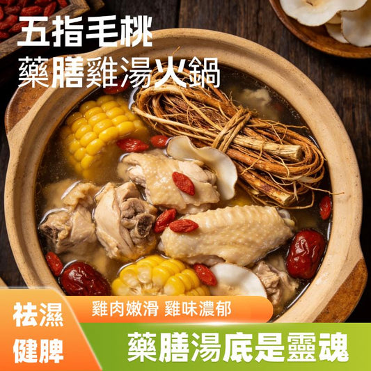 甜椰椰 - 藥膳雞煲火鍋套餐