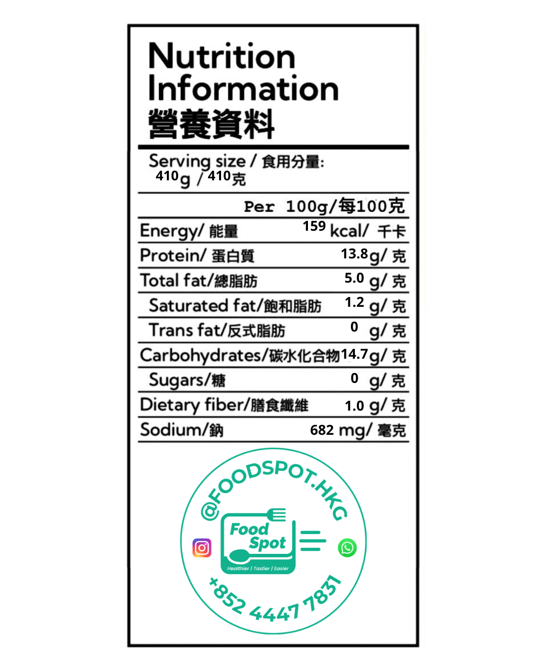 雞胸肉星洲炒米(410g)