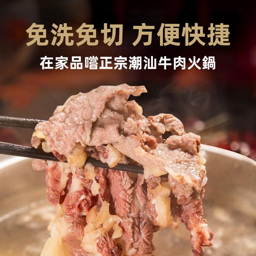 甜椰椰 - 潮汕牛肉火鍋套餐