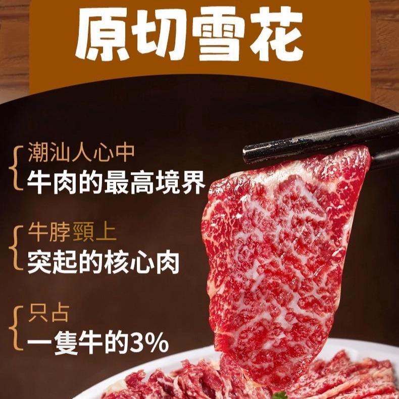 甜椰椰 - 潮汕牛肉火鍋套餐
