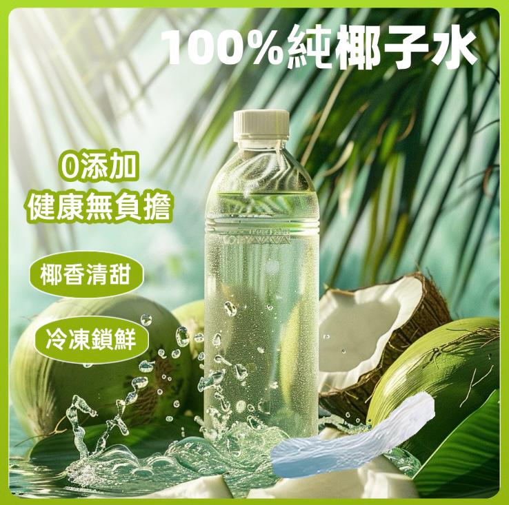 甜椰椰 - 椰子雞火鍋套餐