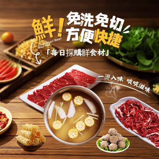 甜椰椰 - 潮汕牛肉火鍋套餐