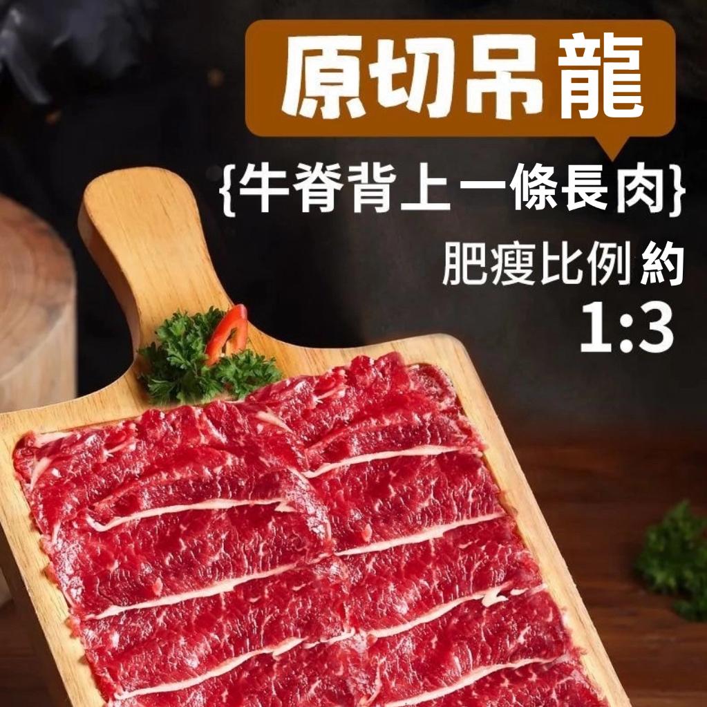 甜椰椰 - 潮汕牛肉火鍋套餐