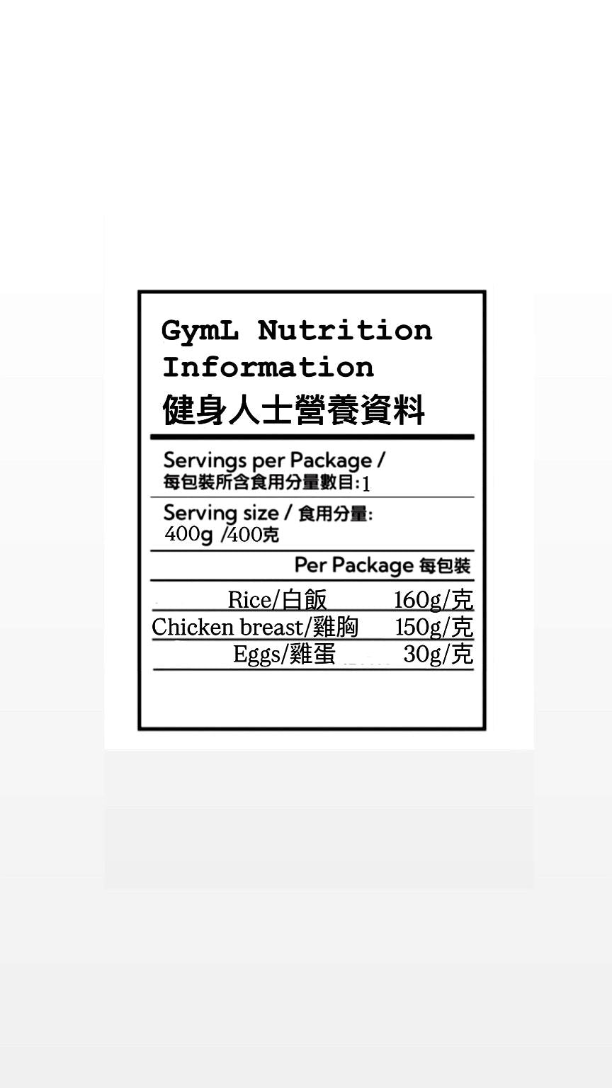 雞胸肉楊洲炒飯(400g)